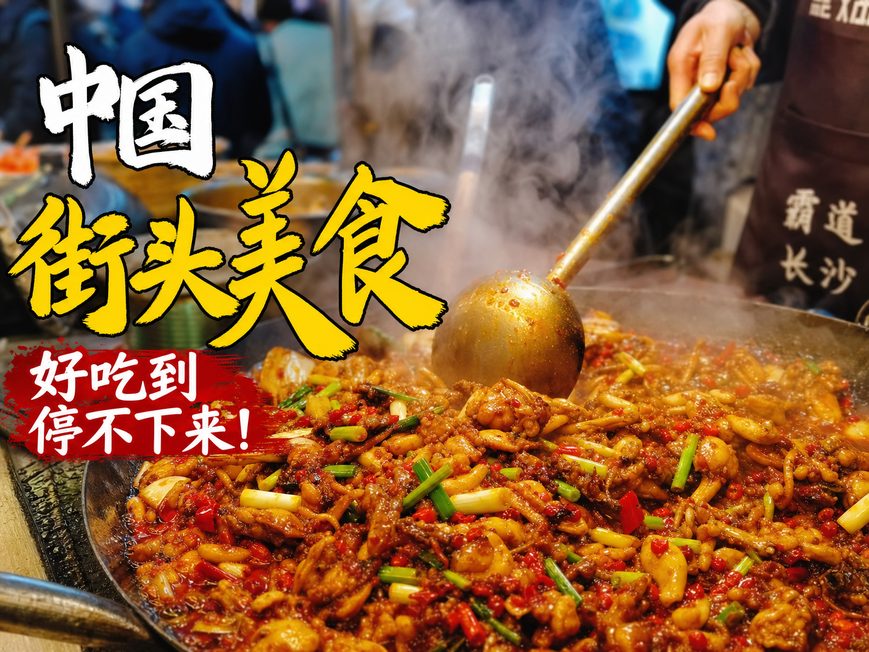 人兽-美食传媒教程